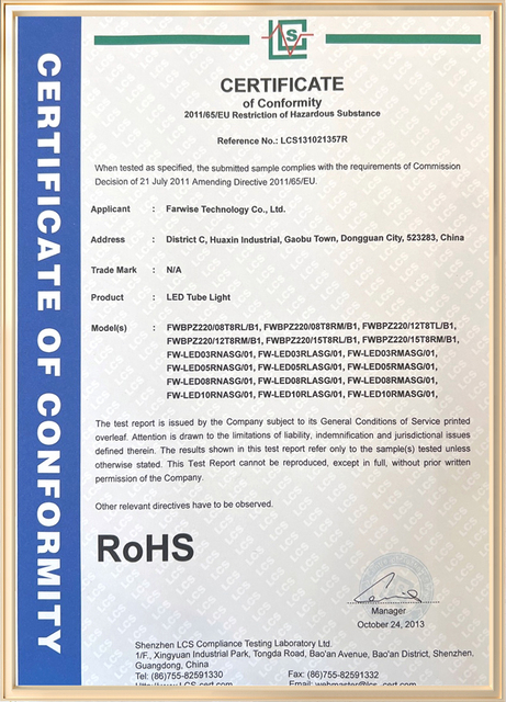 LED灯管-RoHS-证书